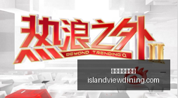 赛季前瞻,唐田自省,泰山队晋级,正规百家乐平台官网,正规百家乐平台App下载,正规百家乐平台网页版,正规百家乐平台登录入口,正规百家乐平台全站服务